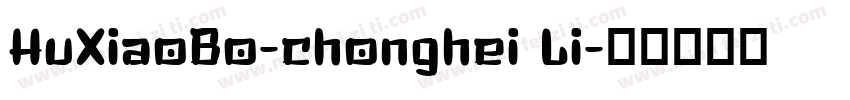 HuXiaoBo-chonghei Li字体转换